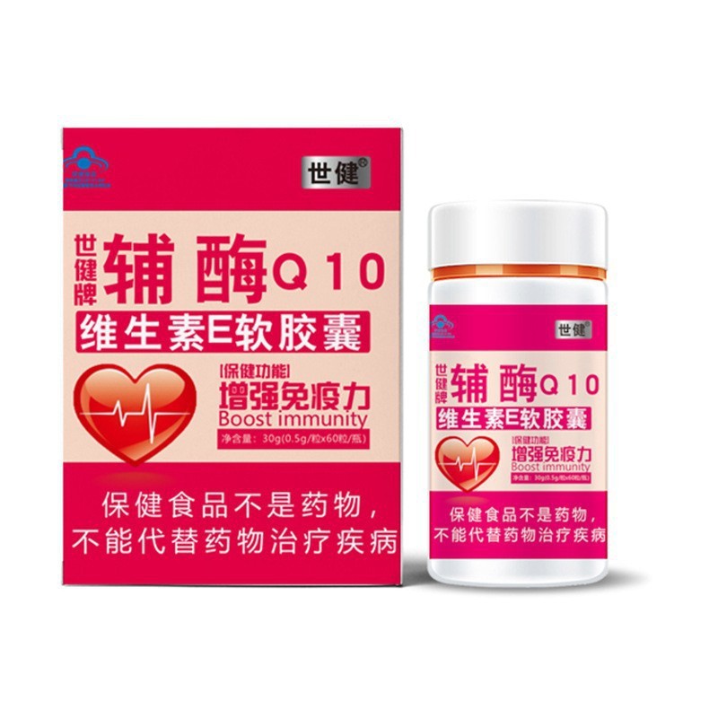 辅酶Q10维生素E软胶囊