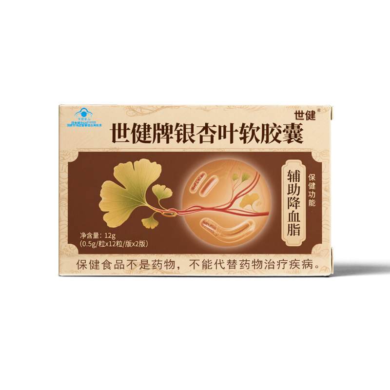 世健牌银杏叶软胶囊