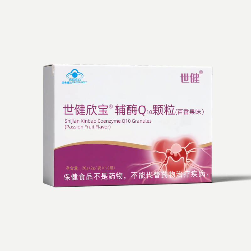 世健欣宝®辅酶Q10颗粒(百香果味)