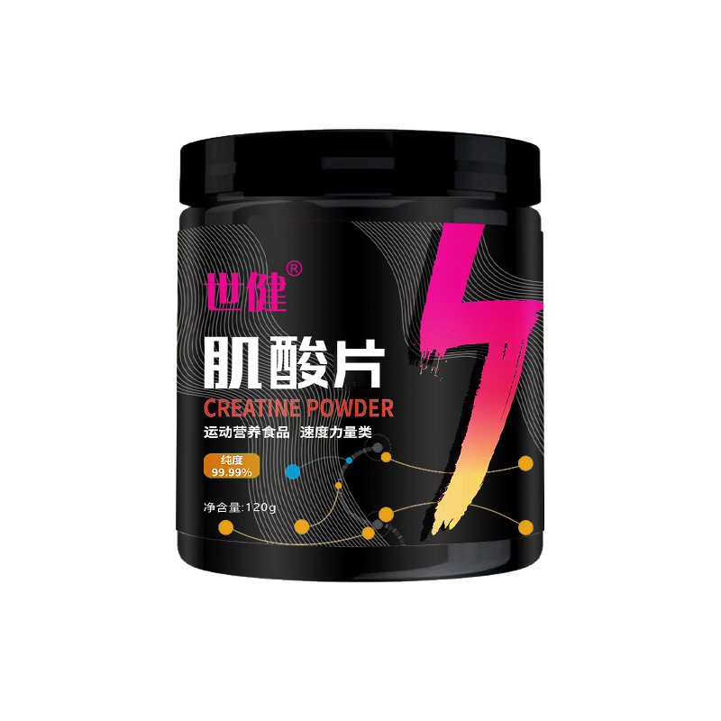 世健牌肌酸片