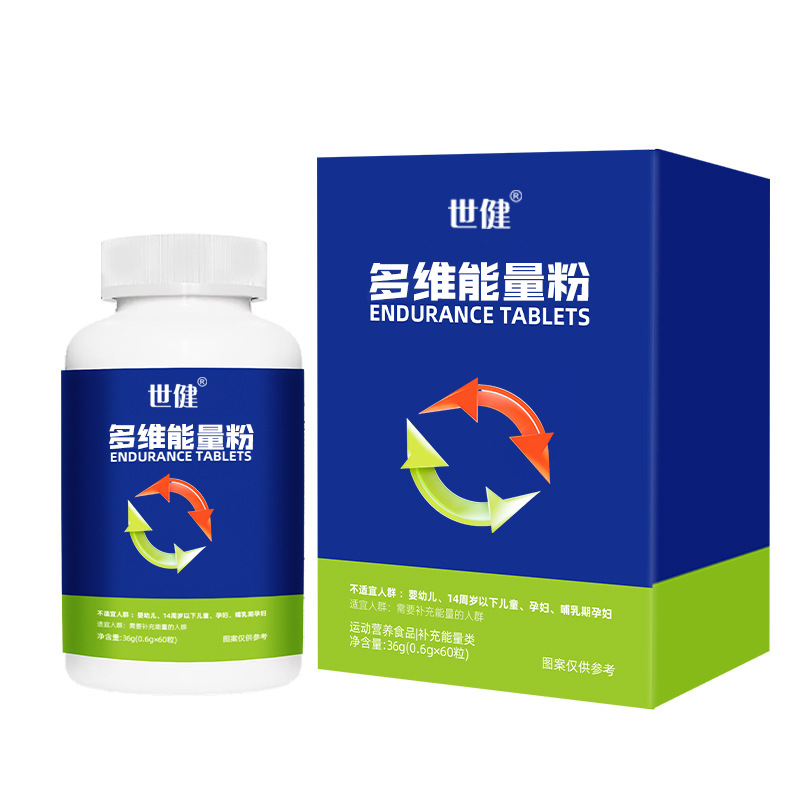 世健牌多维能量粉